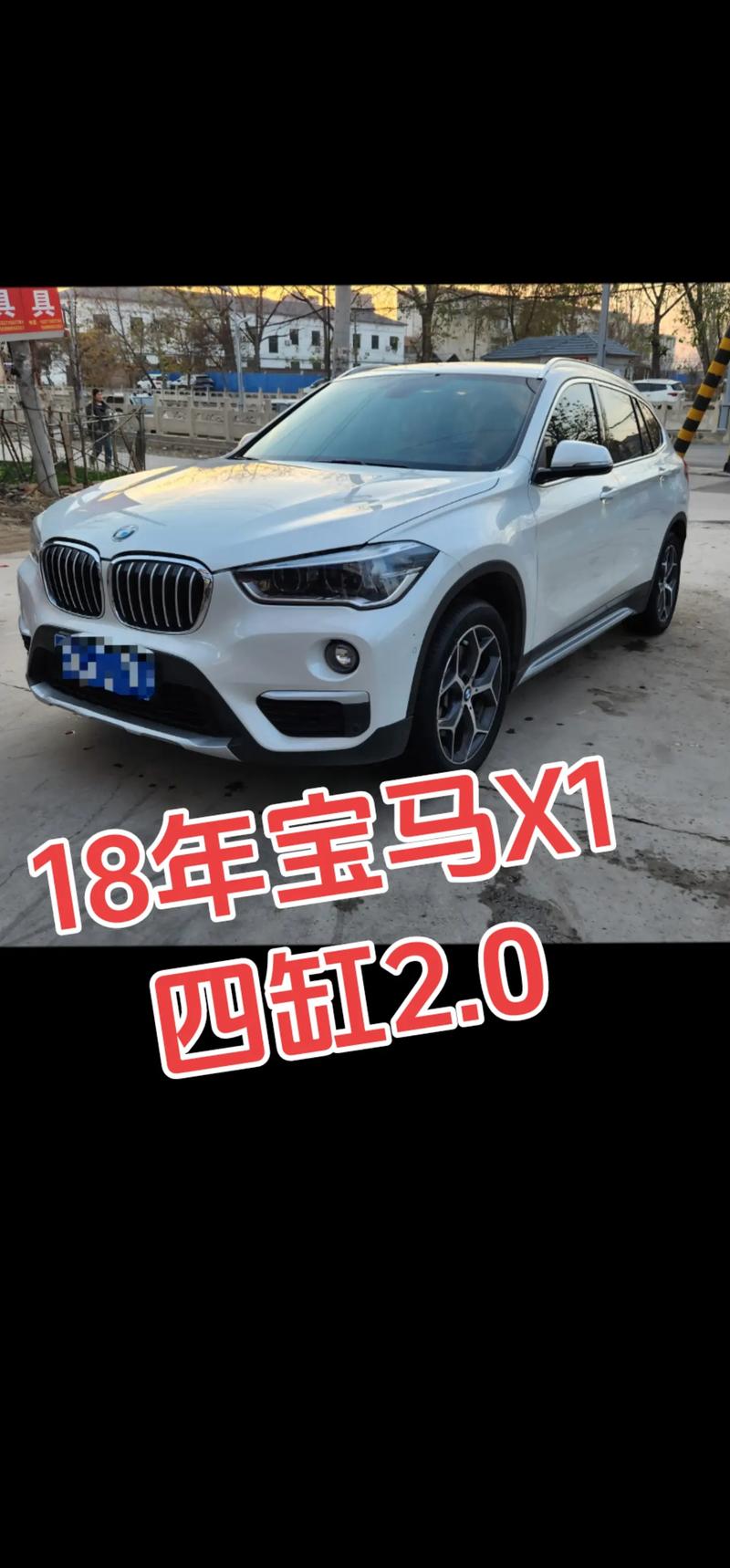 2018年二手X四零手動(dòng)多少錢