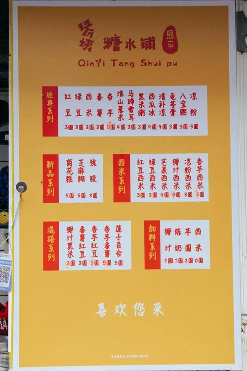 糖葫蘆一個月能賺多少錢