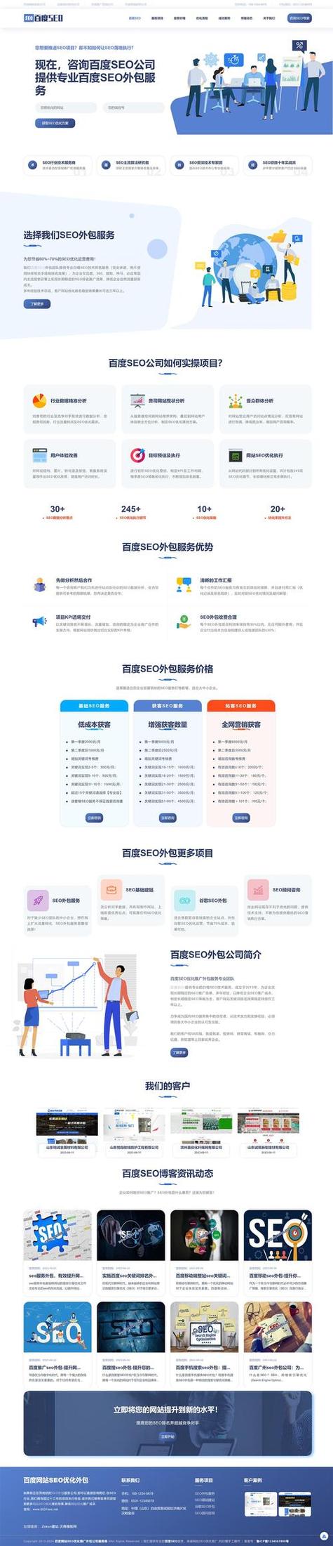 武漢前十的SEO優(yōu)化一般多少錢