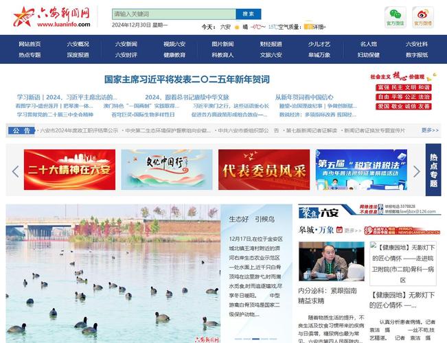 六安建網(wǎng)站一般多少錢