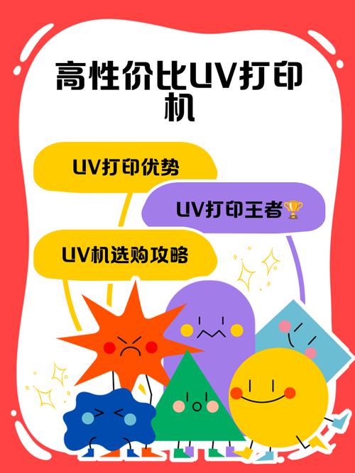 uv打印機一天能創(chuàng)造多少錢