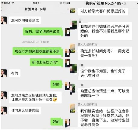 百度蜘蛛池咨詢:蜘蛛礦池升級攻略，讓你的挖礦收益翻倍！