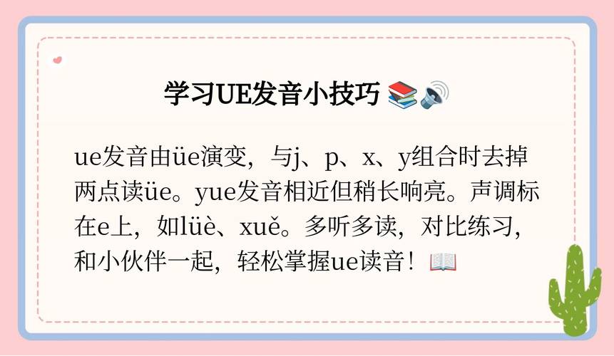 ue有多少個(gè)拼音字母表讀法口訣