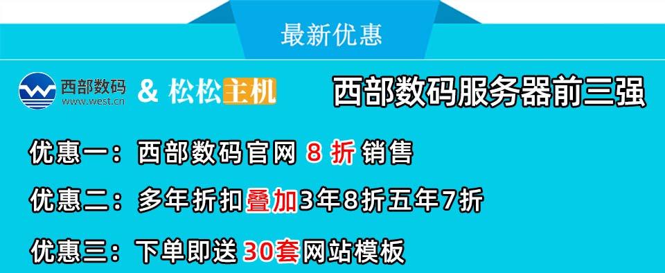 西部數碼 200m空間多少錢一年