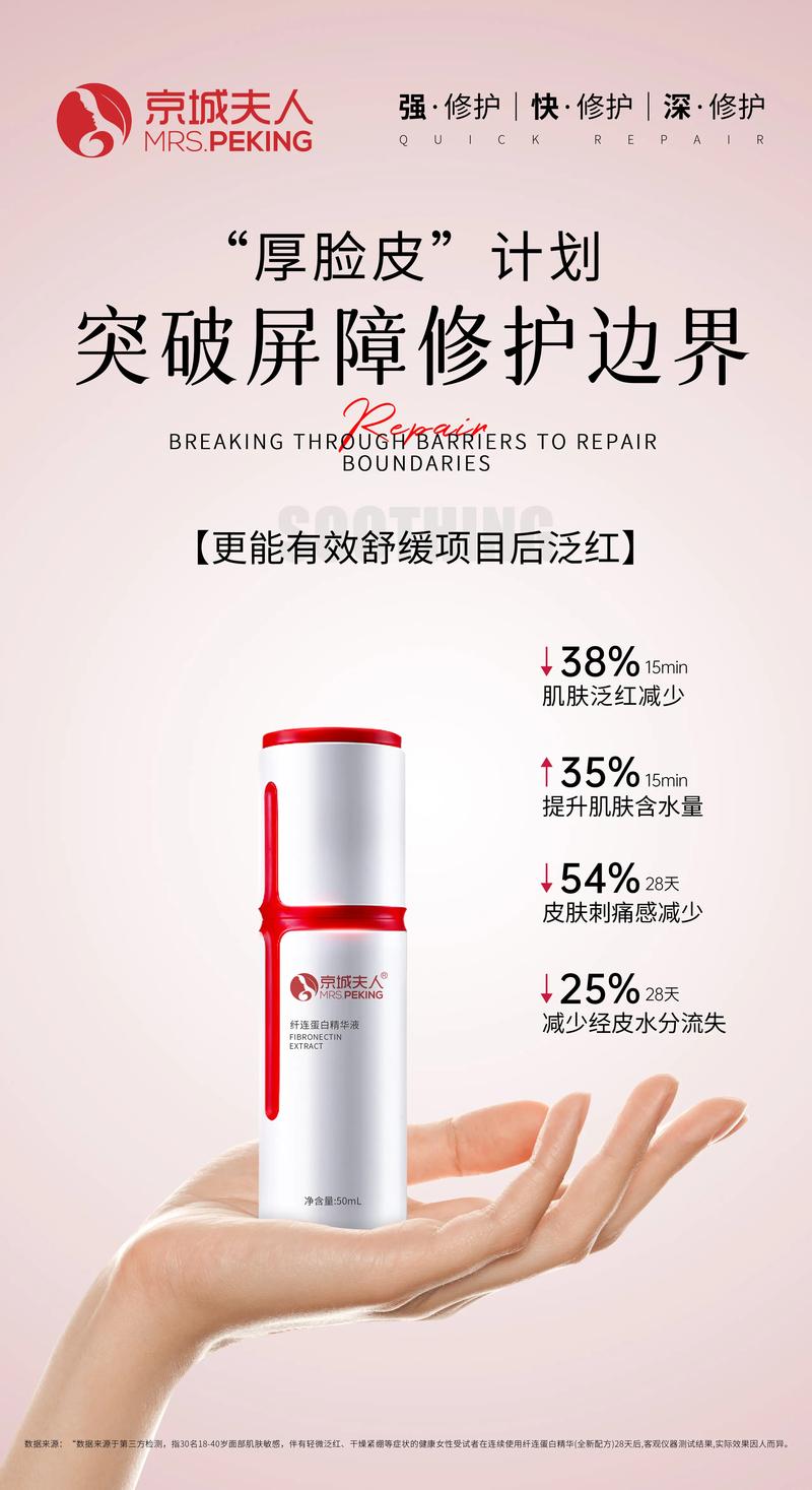 纖連蛋白精華液多少錢一盒