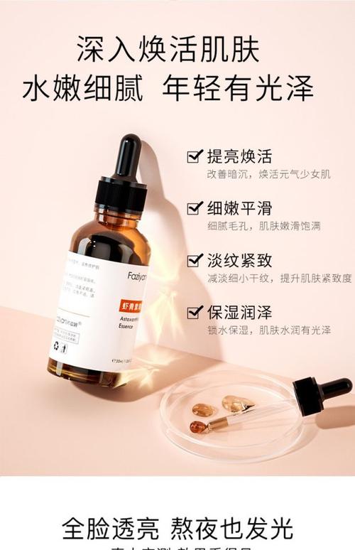 纖連蛋白精華液多少錢一盒