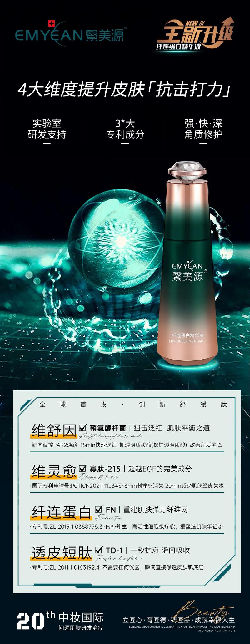 纖連蛋白精華液多少錢一盒