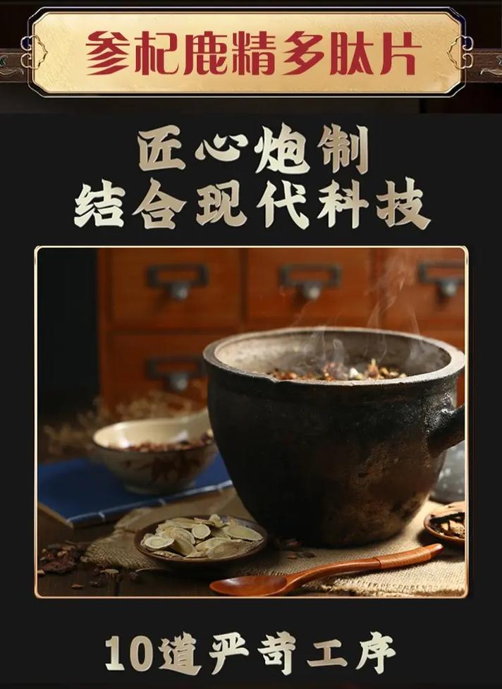 鹿精片一盒多少錢一盒