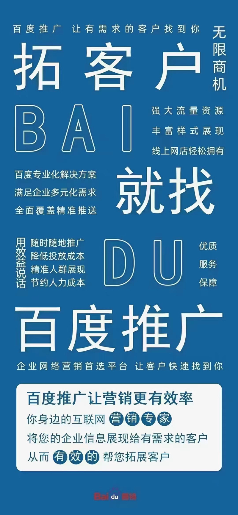 百度推廣的詞一般多少錢