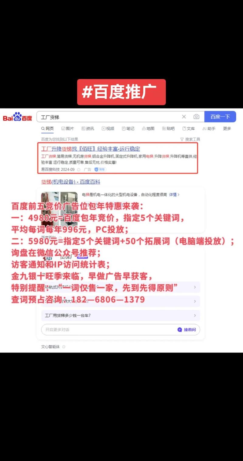百度推廣的詞一般多少錢