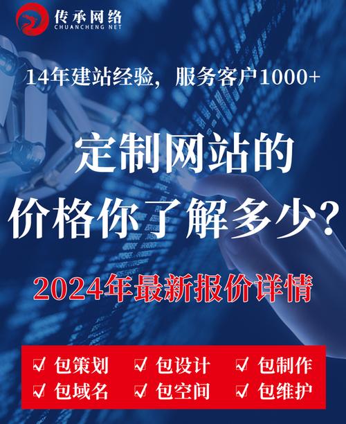 做一個網(wǎng)站一年要多少錢