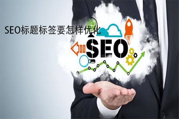 如何選擇最適合你的商丘SEO服務方案？