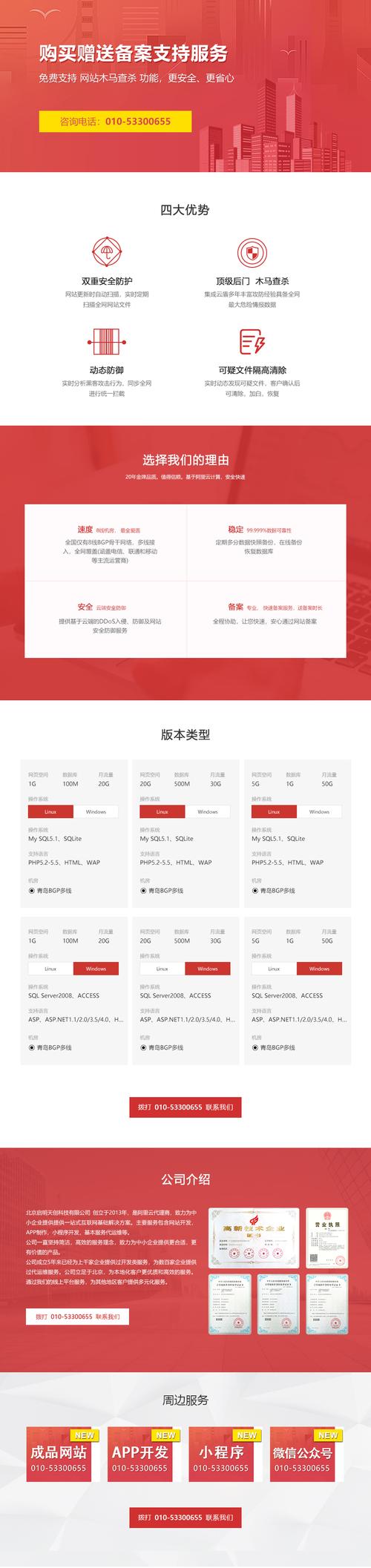 萬網(wǎng)空間多少錢一個(gè)月