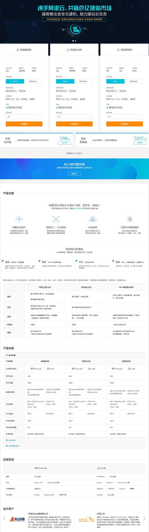 網(wǎng)站空間1g多少錢一年