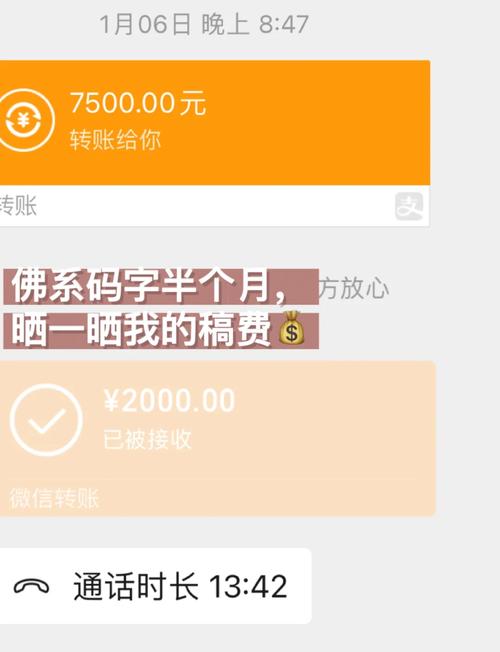約稿一個(gè)月能掙多少錢