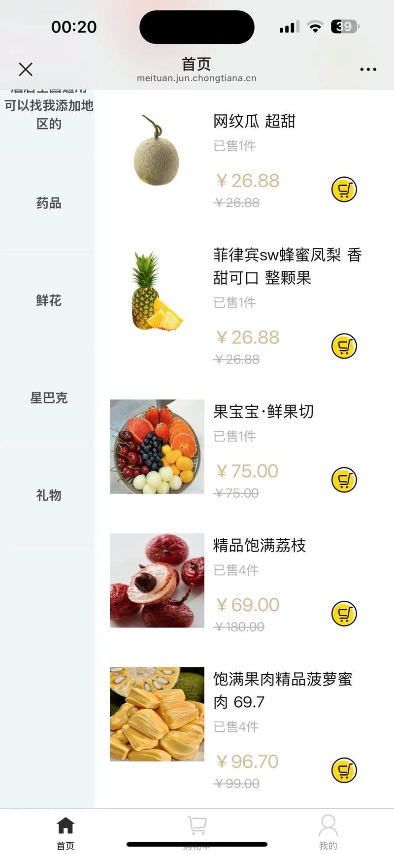 三合一建網(wǎng)站要多少錢