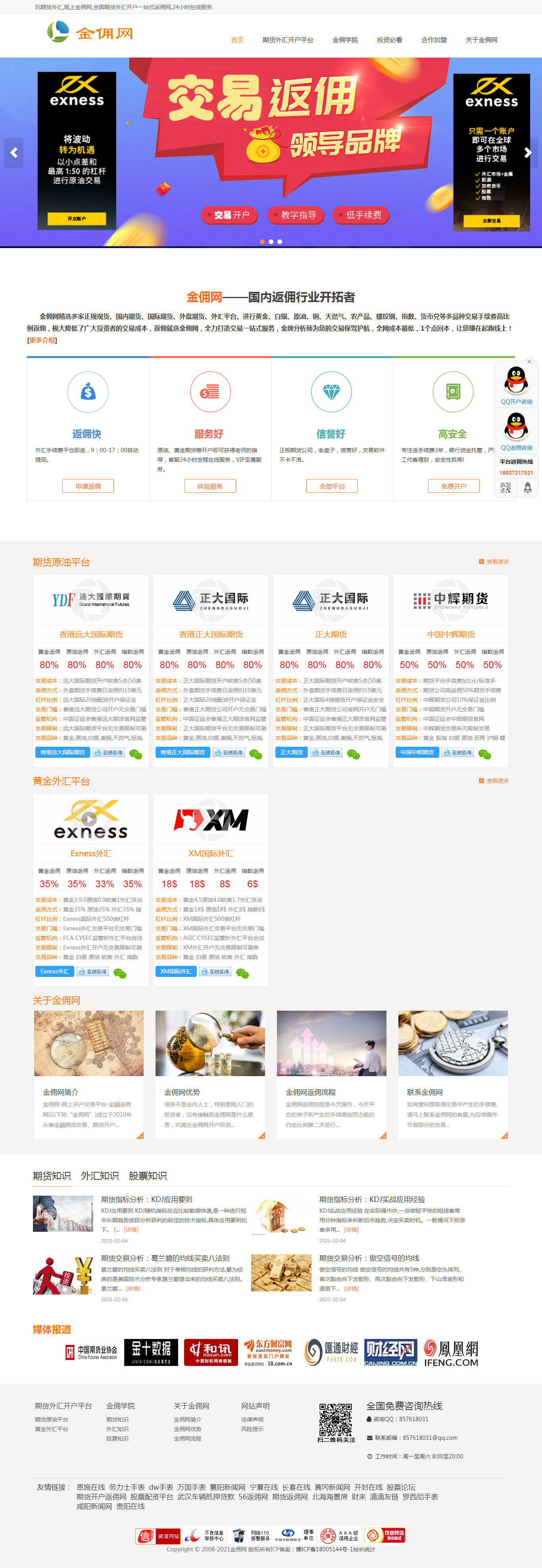 商丘網(wǎng)站優(yōu)化 商丘網(wǎng)站優(yōu)化