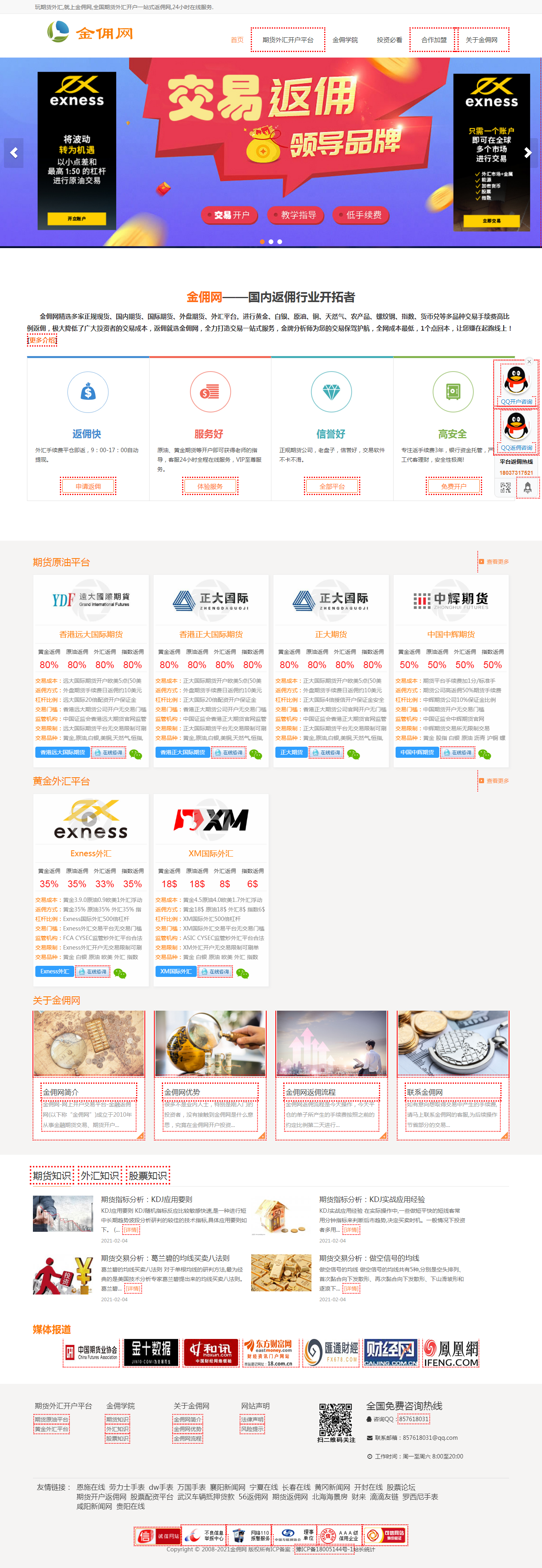 商丘SEO 商丘SEO