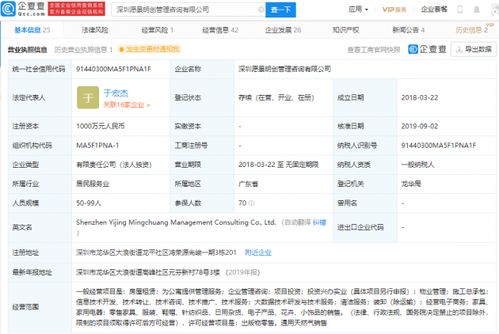 貝殼找房戰(zhàn)略投資愿景明創(chuàng)7億人民幣，深化企業(yè)管理咨詢服務(wù)布局