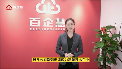 高新技術企業認證中的企業管理咨詢服務 策略、價值與實施路徑