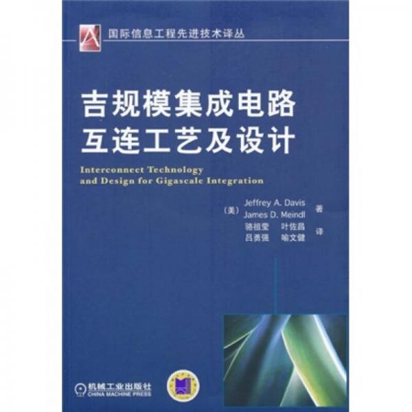 計算機類圖書精選 從操作系統到集成電路設計的技術框架
