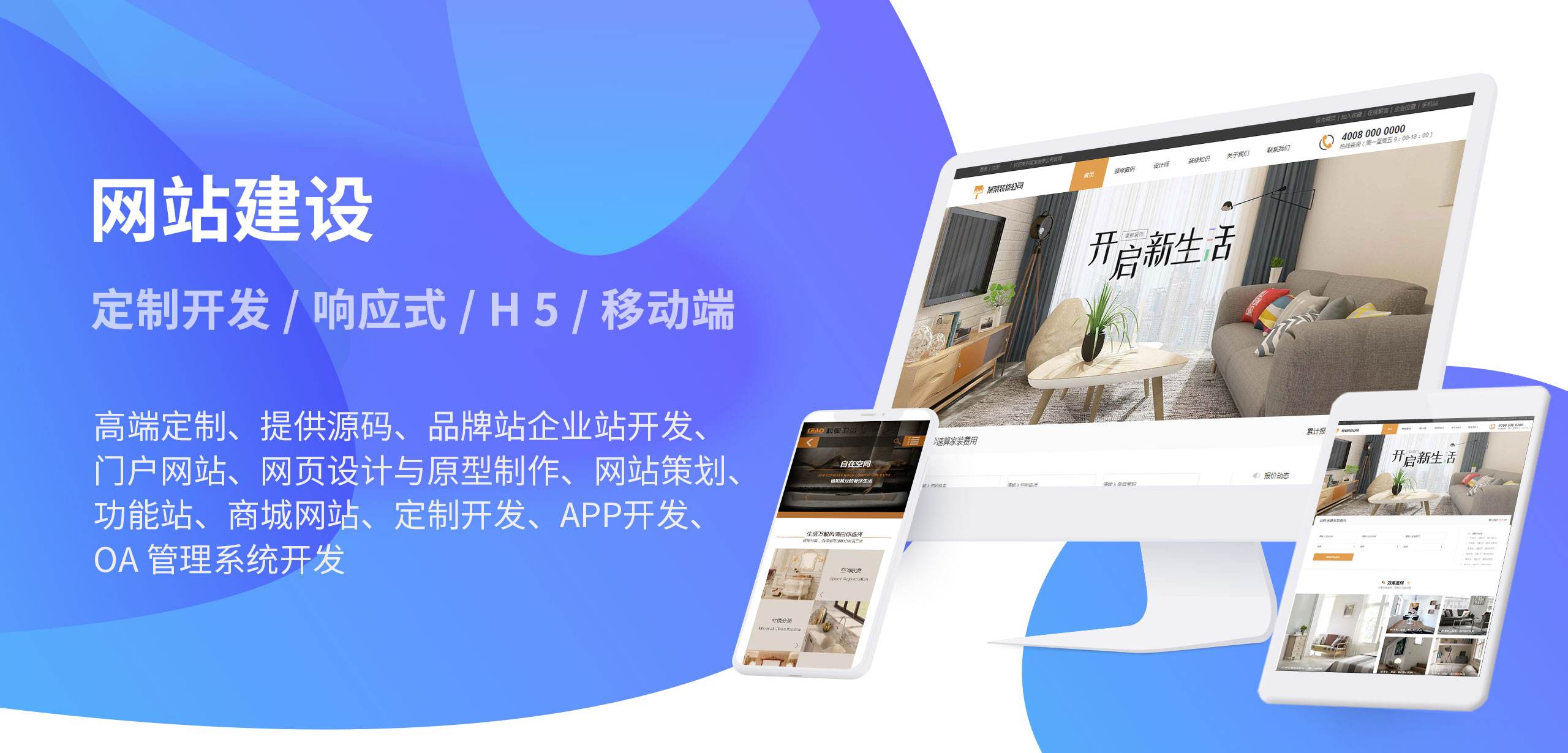 商丘網(wǎng)站建設(shè)方案書(shū)（從建站到運(yùn)營(yíng)的整個(gè)流程）